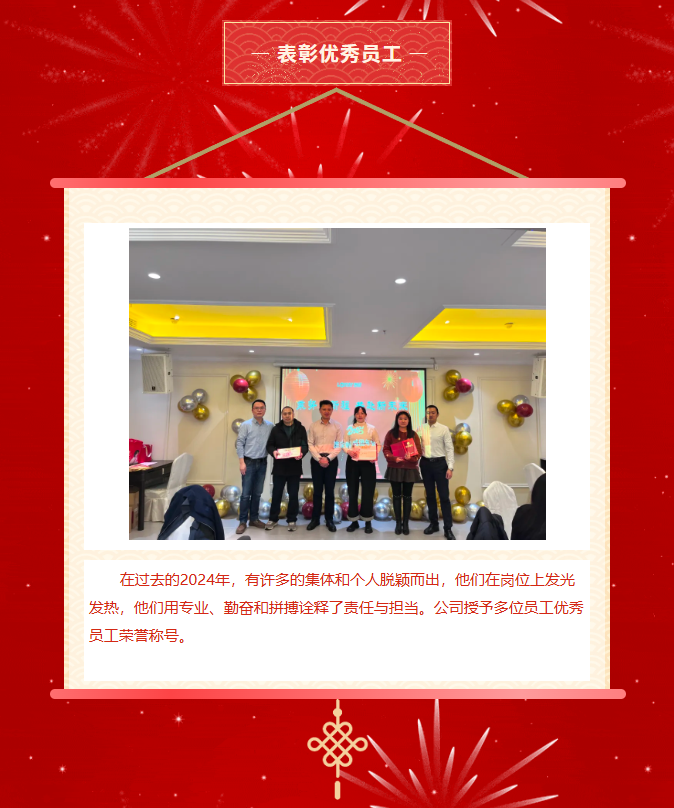 2025年會春節(jié)放假通知3.png