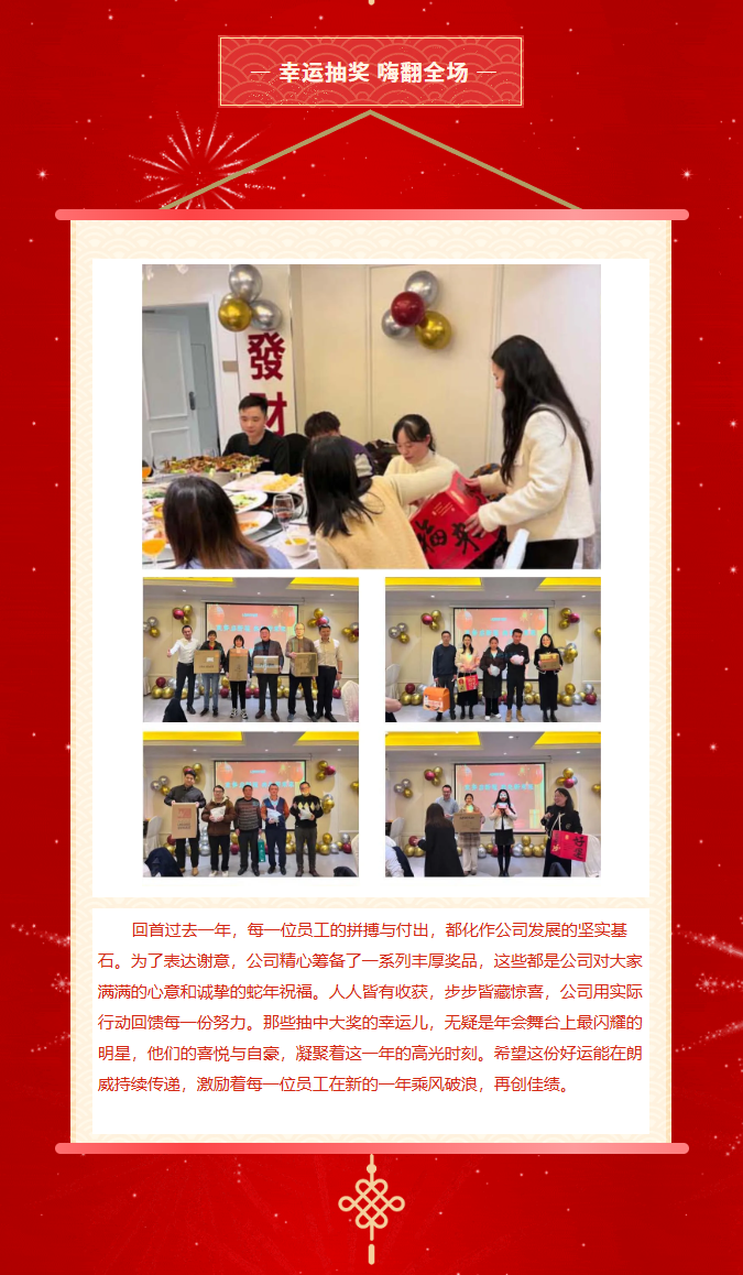 2025年會春節(jié)放假通知4.png