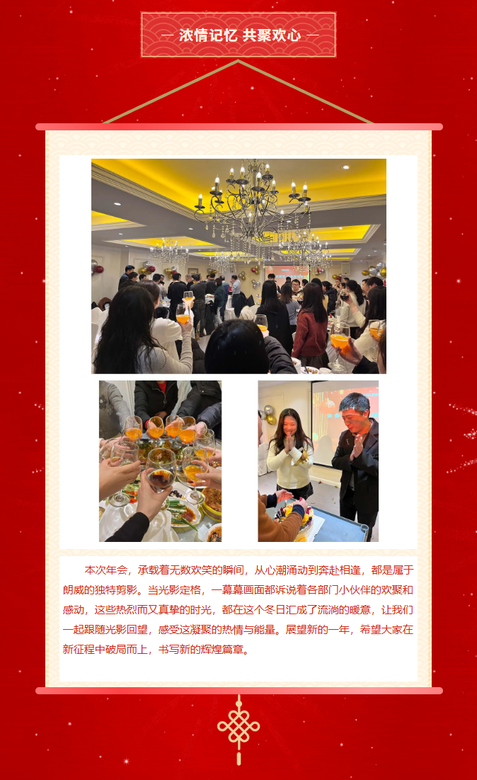 2025年會春節(jié)放假通知5.png